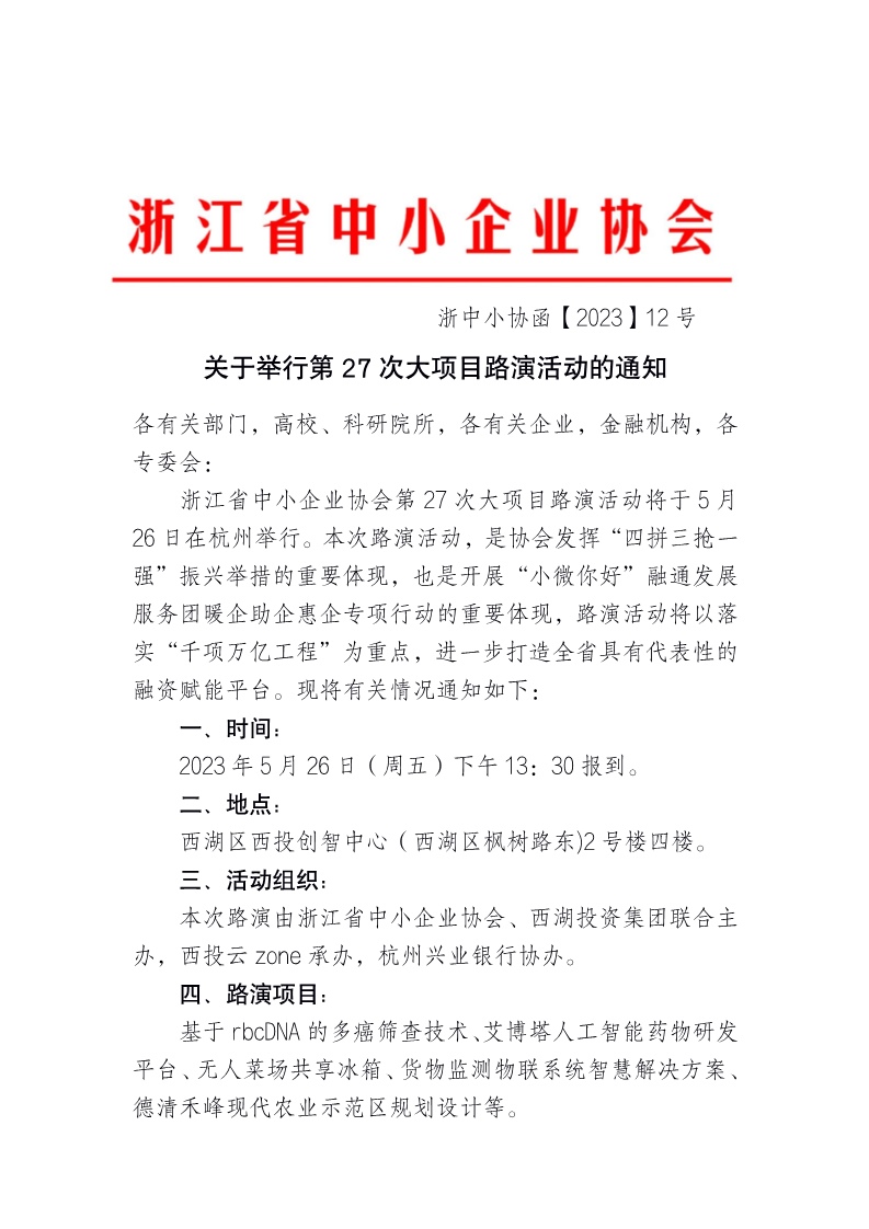 PDF轉(zhuǎn)圖片_20230517_081295.jpg