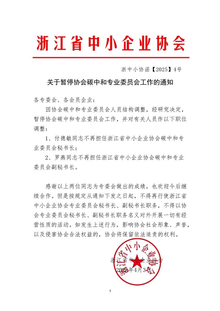 PDF轉(zhuǎn)圖片_20250421_299345.jpg
